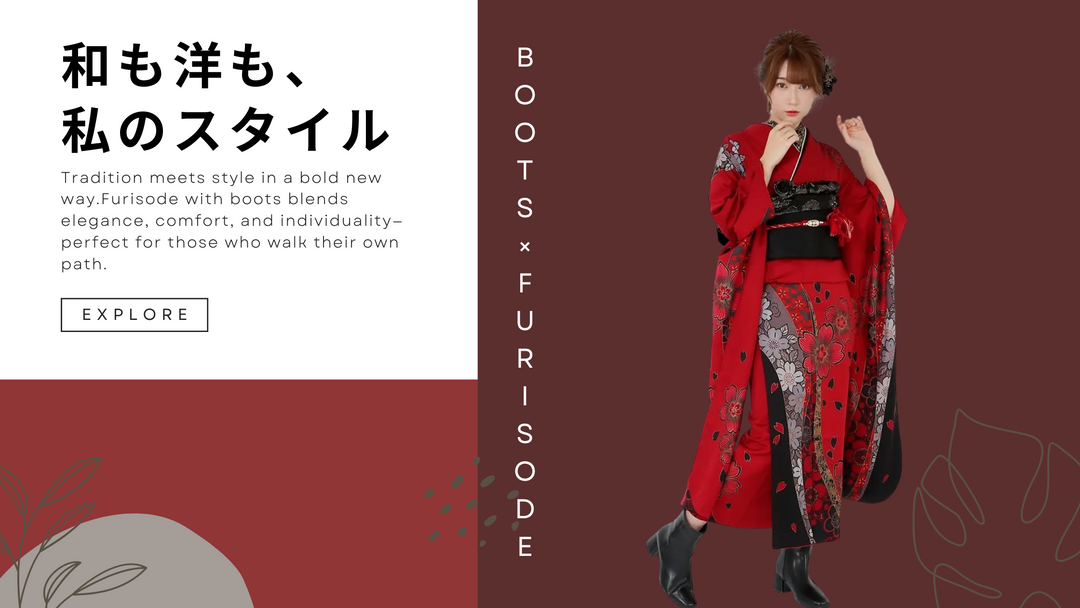 赤と黒の振袖にショートブーツを合わせた女性の成人式コーデを紹介するバナー画像