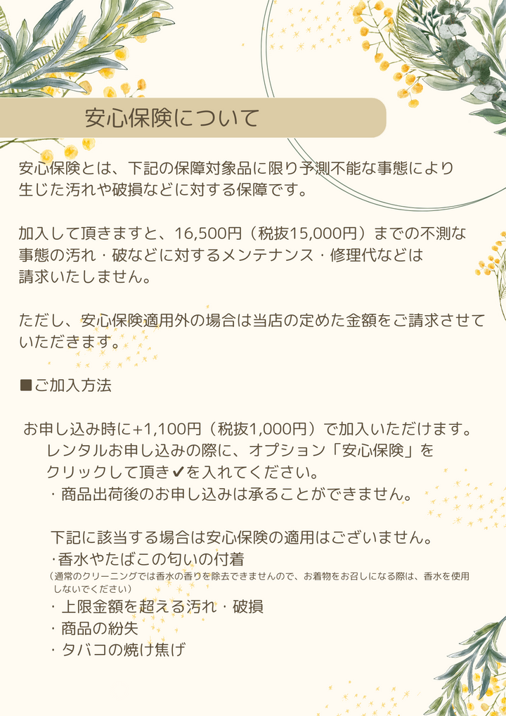 【振袖4泊5日】黄色地に蝶